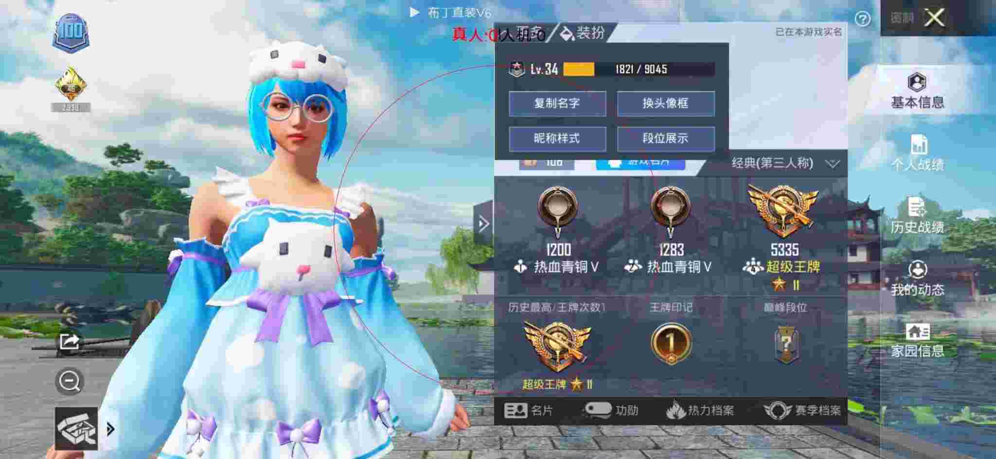 和平精英布丁直装透视 - 旬猫解说和平精英团队竞技外挂辅助预览图